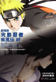 Постер Gekijô ban Naruto: Shippûden - Kizuna